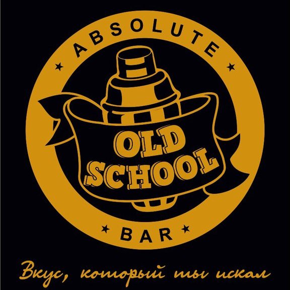 Old School Bar,бар-клуб,Псков