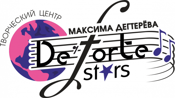 DE`FORTE STARS творческий центр Максима Дегтерева