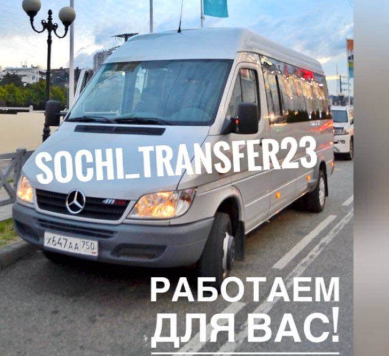 Sochi_transfer23,Услуги трансфера,Сочи