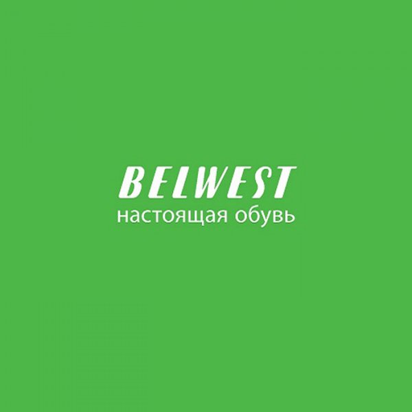 Belwest,Магазин обуви,Иваново