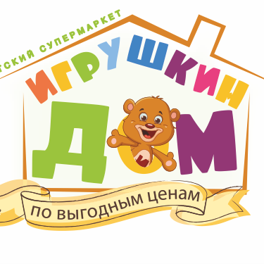 Игрушкин дом,Детские игрушки и игры,Иваново