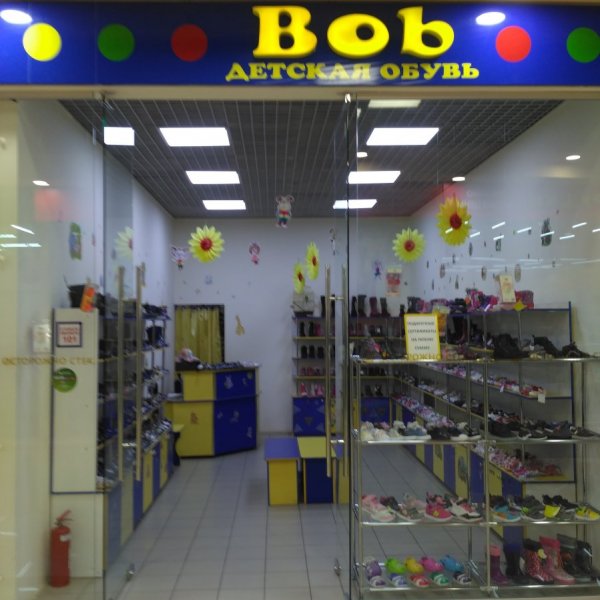 Bob,Магазин детской обуви,Иваново