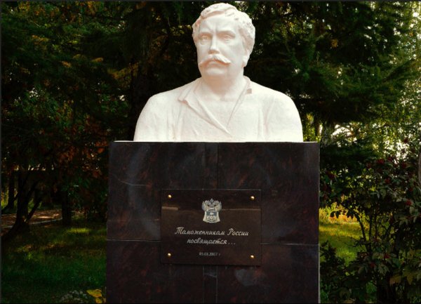 Памятник Павлу Верещагину