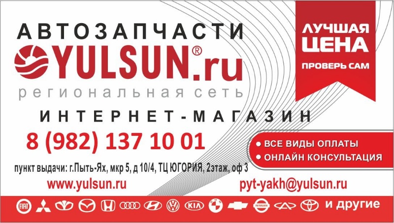 Yulsun.ru,,Пыть-Ях