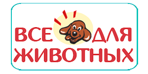 Все для животных,Зоомагазин, Ветеринарная аптека,Иваново