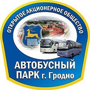 Туристическое бюро ОАО «Автобусный парк г. Гродно»