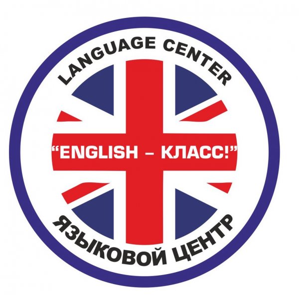 English-Класс, языковой центр,Языковые школы,Владимир