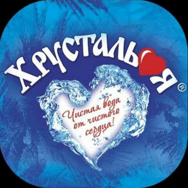 логотип компании Вода Хрустальная, служба доставки воды