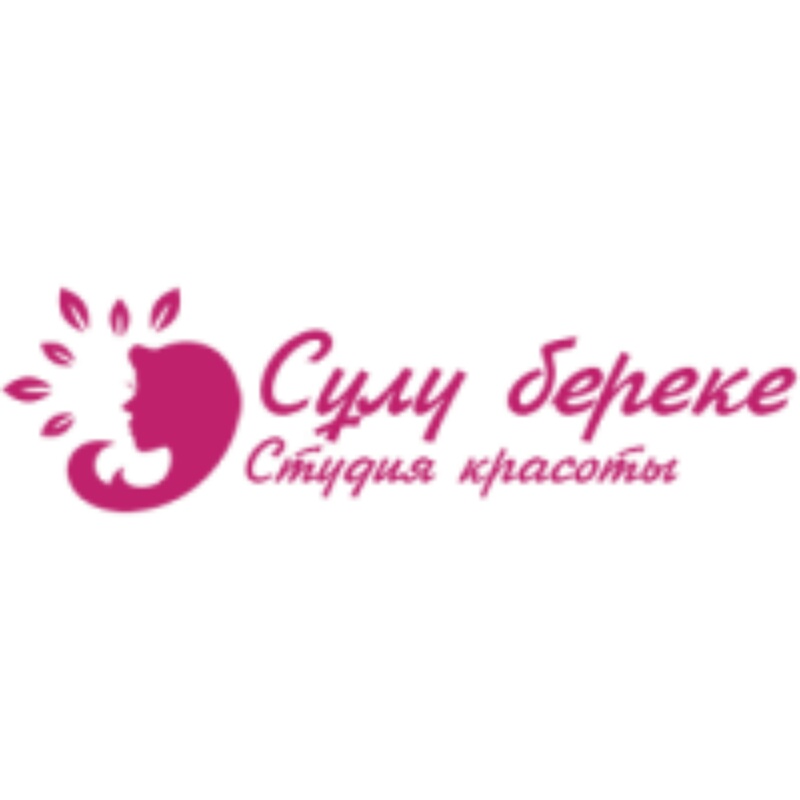 логотип компании Студия красоты «Сұлу береке»(Сулу береке)