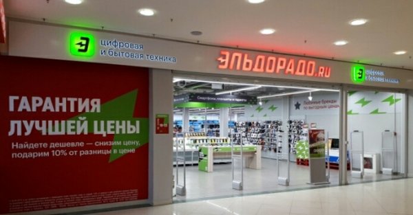 Эльдорадо, сеть магазинов товаров для дома,Мобильные телефоны,Ярославль