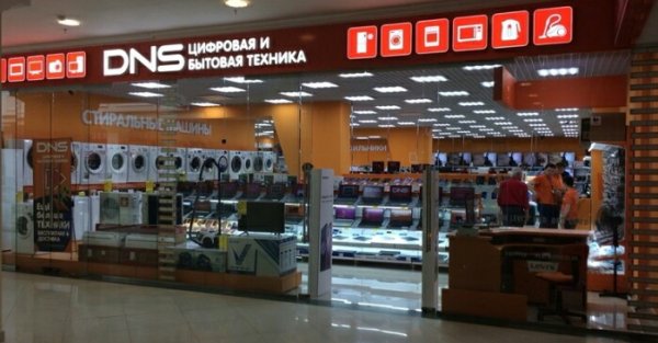 DNS, сеть супермаркетов цифровой и бытовой техники,Автоаксессуары,Ярославль
