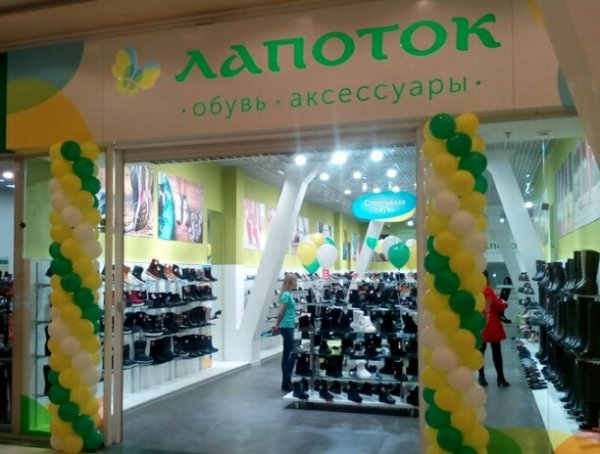 Лапоток, сеть обувных магазинов,Обувные магазины ,Ярославль