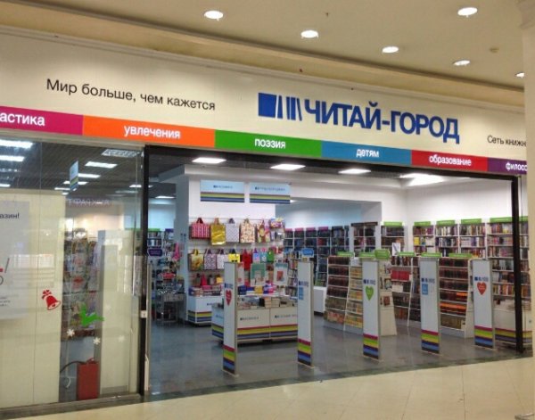 Читай-город, книжный магазин,Книги,Ярославль