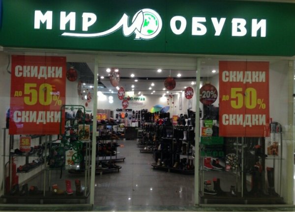 Магазин Ссс Обувь Ярославль