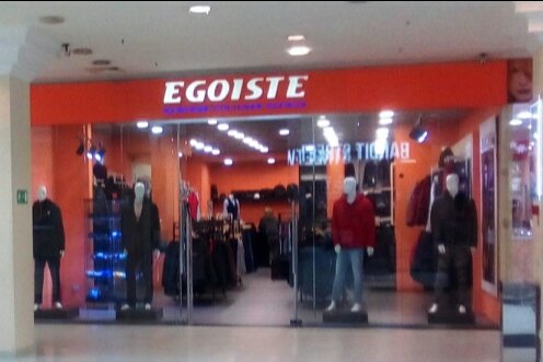 Egoiste, сеть магазинов мужской одежды,Мужская одежда,Ярославль