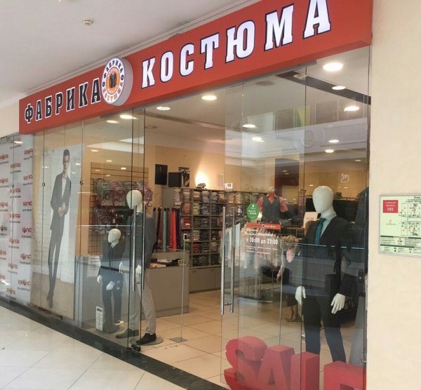 Магазин Пудра Ярославль