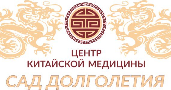 Сад долголетия, столовая