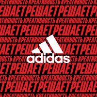 Adidas,сеть магазинов спортивной одежды,Тверь