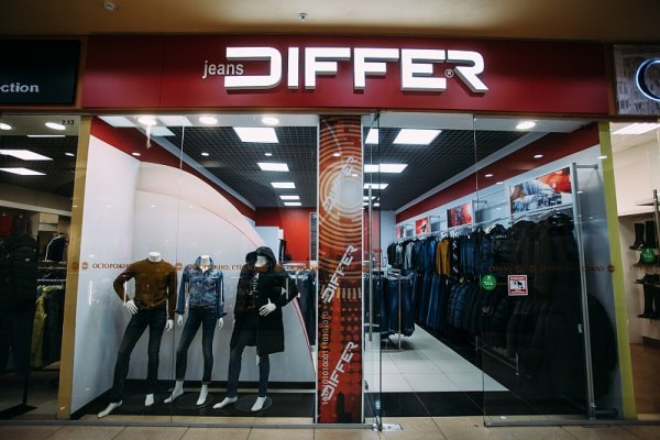Differ,Магазин джинсовой одежды,Иваново