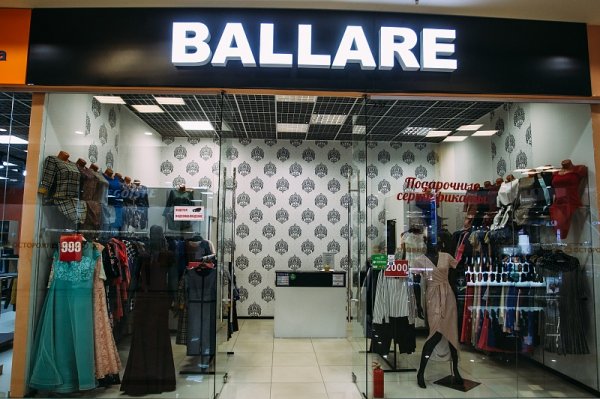 Ballare,Магазин одежды,Иваново