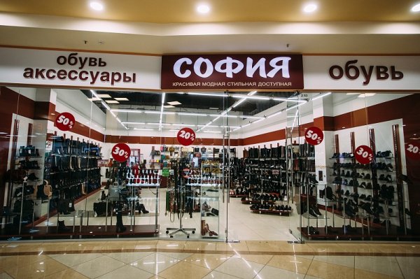 Обувной Магазин София В Спб