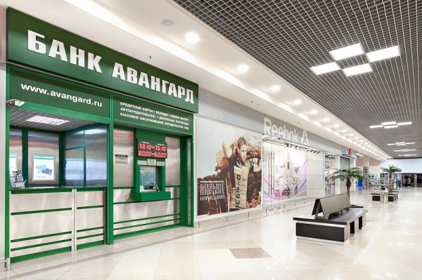 Банк Авангард,Банк,Иваново