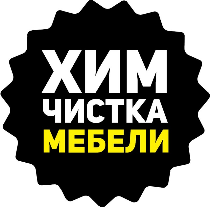 Express Cleaning, компания по химчистке мебели и ковров,Чистка ковров,Усть-Каменогорск