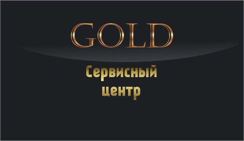 Сервисный Центр GOLD