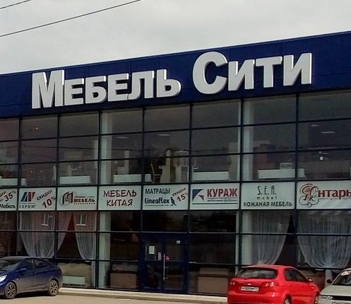 Магазин Люстр В Новомосковске