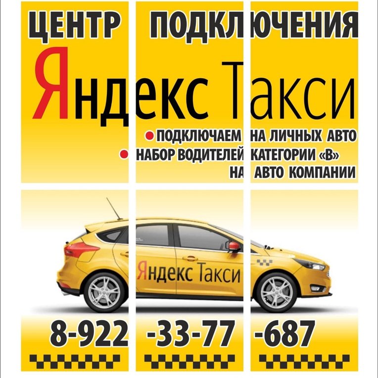 Телефон кировского такси. Такси Чайковский. Такси Чайковский номера. Номер такси.