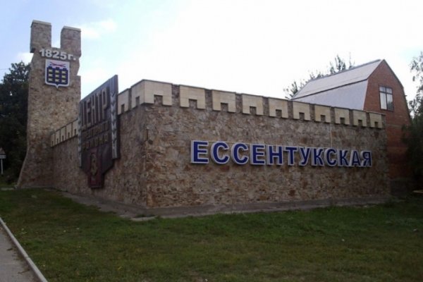 Станица Есентукская