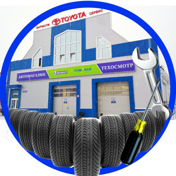 Автоцентр по ремонту и продаже запчастей Toyota