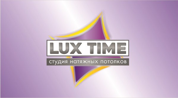 Lux Time ,Студия натяжных потолков,Тобольск