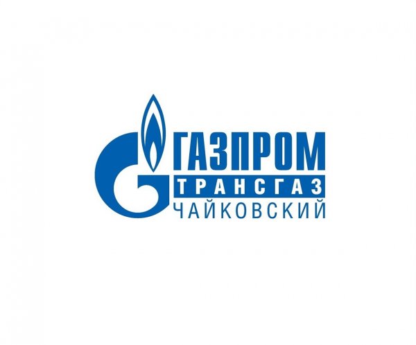 ООО "Газпром Трансгаз Чайковский"