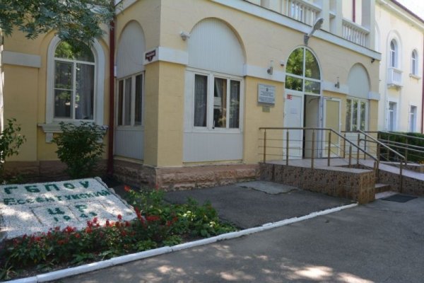 ГБПОУ Ессентукский центр реабилитации инвалидов
