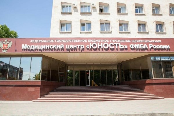 Северо-кавказский Федеральный Научно-клинический центр
