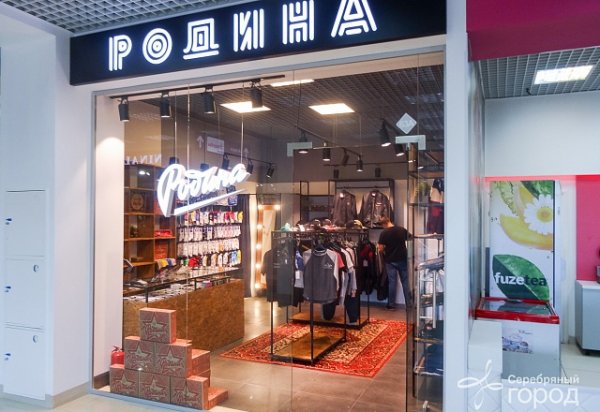РОДИНА,Магазин одежды,Иваново
