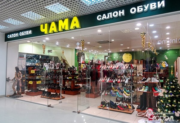 ЧАМА,Магазин обуви,Иваново