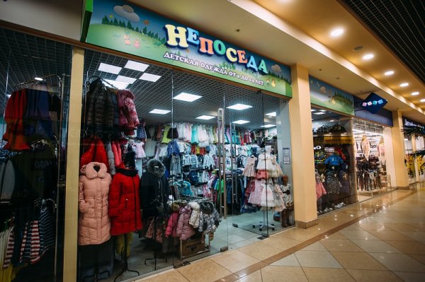 НЕПОСЕДА,Магазин детской одежды,Иваново