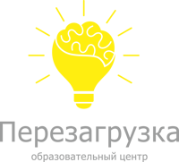 Перезагрузка,образовательный центр,Ханты-Мансийск