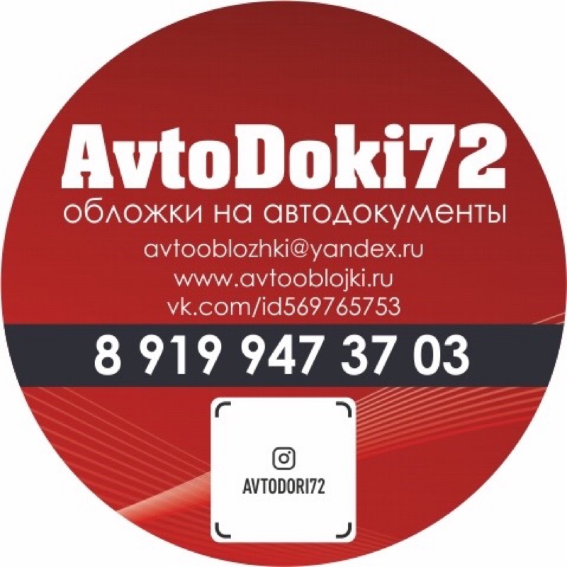 AvtoDoki72 