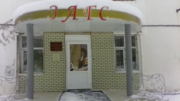 Мирнинский территориальное агентство ЗАГС Архангельской области 