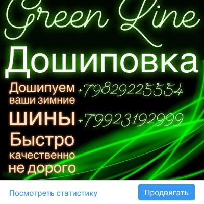 Green Line 