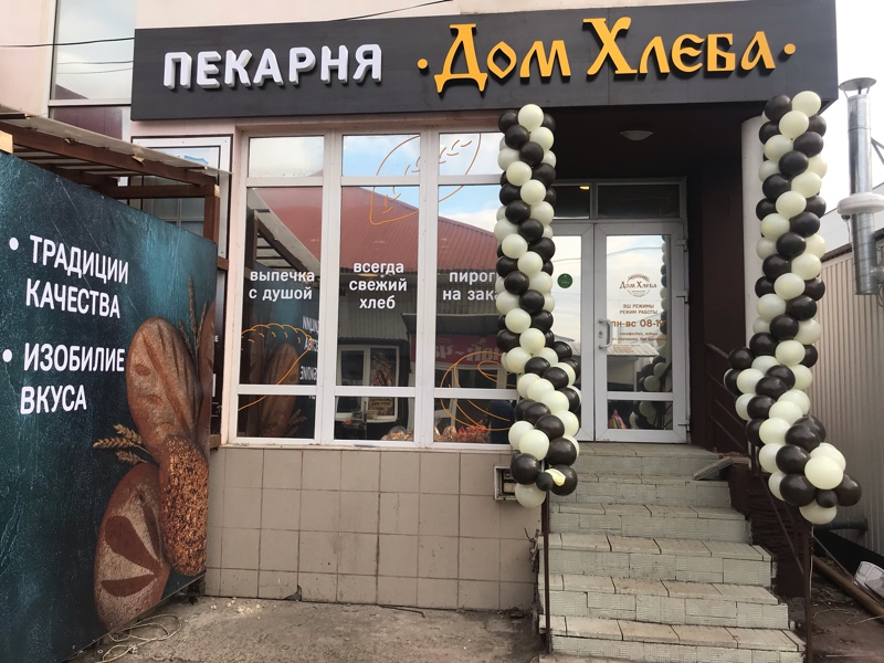 Магазин Хлеб Белгород