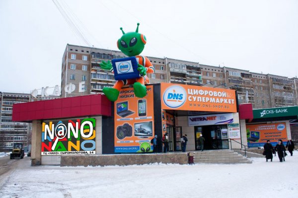 Нано,Торговый центр,Екатеринбург