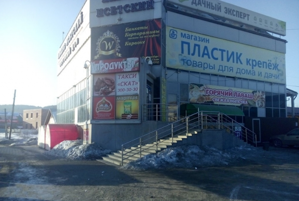 Нижнеисетский,Торговый центр,Екатеринбург