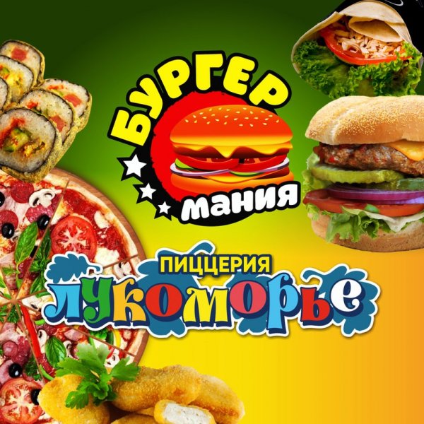 Лукоморье, , Нижневартовск