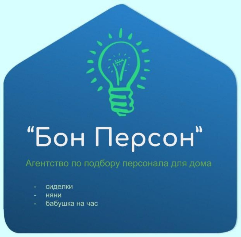 🔹Бон Персон🔹, Подбор персонала для дома, Октябрьский