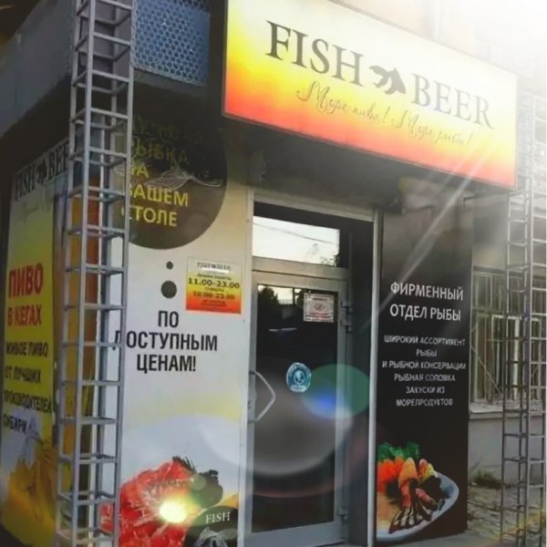 Fish & Beer