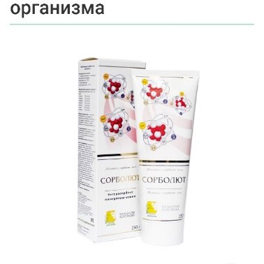 Бальзамы Короткова